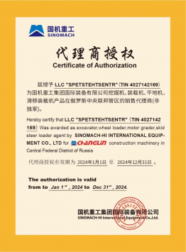 Сертификат Changlin